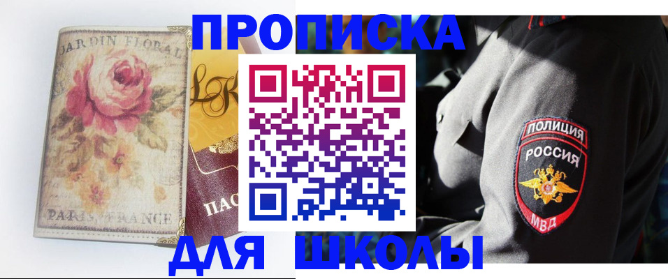 прописка гарантия в Рузе